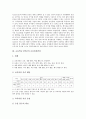 [초등교육]초등학교 6학년 가치관과 교육과정편성, 초등학교 6학년 체육과 교육과정, 초등학교 6학년 음악과 교육과정, 초등학교 6학년의 미술과 교육과정, 초등학교 6학년의 재량활동교육과정과 특별활동교육과정 7페이지