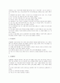 [초등교육]초등학교 6학년 가치관과 교육과정편성, 초등학교 6학년 체육과 교육과정, 초등학교 6학년 음악과 교육과정, 초등학교 6학년의 미술과 교육과정, 초등학교 6학년의 재량활동교육과정과 특별활동교육과정 9페이지