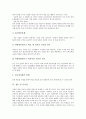 [토의수업][토론수업]토론학습(토론수업, 토의수업) 의미, 토론학습(토론수업, 토의수업) 단계와 전개, 토론학습(토론수업, 토의수업)과 ICT(정보통신기술)활용교육, 토론학습의 단계별 유의점과 시사점 분석 7페이지