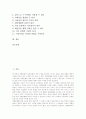 [전통춤][민속무용][무용][춤]포크댄스(민속무용, 전통춤)의 의미, 포크댄스(민속무용, 전통춤)의 특징과 의의, 포크댄스(민속무용, 전통춤)의 역사, 포크댄스(민속무용, 전통춤) 실제, 포크댄스의 교육적 가치 2페이지