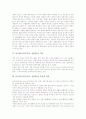 [전통춤][민속무용][무용][춤]포크댄스(민속무용, 전통춤)의 의미, 포크댄스(민속무용, 전통춤)의 특징과 의의, 포크댄스(민속무용, 전통춤)의 역사, 포크댄스(민속무용, 전통춤) 실제, 포크댄스의 교육적 가치 3페이지