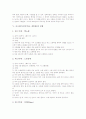 [전통춤][민속무용][무용][춤]포크댄스(민속무용, 전통춤)의 의미, 포크댄스(민속무용, 전통춤)의 특징과 의의, 포크댄스(민속무용, 전통춤)의 역사, 포크댄스(민속무용, 전통춤) 실제, 포크댄스의 교육적 가치 5페이지