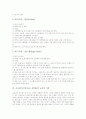 [전통춤][민속무용][무용][춤]포크댄스(민속무용, 전통춤)의 의미, 포크댄스(민속무용, 전통춤)의 특징과 의의, 포크댄스(민속무용, 전통춤)의 역사, 포크댄스(민속무용, 전통춤) 실제, 포크댄스의 교육적 가치 7페이지