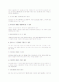 [전통춤][민속무용][무용][춤]포크댄스(민속무용, 전통춤)의 의미, 포크댄스(민속무용, 전통춤)의 특징과 의의, 포크댄스(민속무용, 전통춤)의 역사, 포크댄스(민속무용, 전통춤) 실제, 포크댄스의 교육적 가치 8페이지