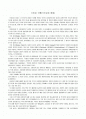 기능성 식품(식이섬유 음료)  1페이지