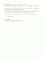 [결과레포트] 2차원 충돌실험 7페이지