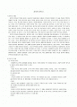 자의적 안락사 1페이지
