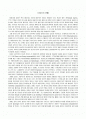 19세기의 연출 1페이지