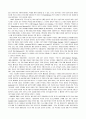 19세기의 연출 4페이지