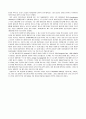 19세기의 연출 5페이지