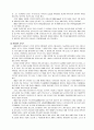 기독교의 수용 2페이지