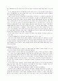 기독교의 수용 3페이지