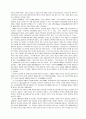 기독교의 수용 4페이지
