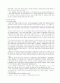 기독교의 수용 5페이지