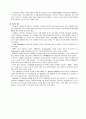 기독교의 수용 7페이지