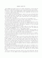 상업주의 시대의 연극  1페이지