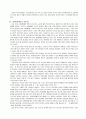 성전환(트랜스젠더)에 대한 소고(小考) 3페이지
