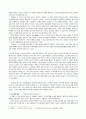 소설에 나타난 여성과 인권 2페이지