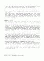 소설에 나타난 여성과 인권 4페이지