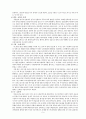 詩經과 그의 영향 5페이지