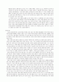 詩經과 그의 영향 7페이지