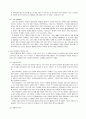 아리스토텔레스적 플롯 (오이디푸스 왕)  4페이지