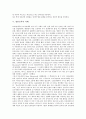 [열린교육]열린교육의 개념, 열린교육의 특성, 열린교육의 기본형태, 열린교육의 사례, 열린교육의 환경구성, 열린교육의 학습방법, 열린교육의 기대효과, 향후 열린교육의 활성화 방안, 열린교육 관련 제언 분석 4페이지