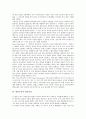 [열린교육]열린교육의 개념, 열린교육의 특성, 열린교육의 기본형태, 열린교육의 사례, 열린교육의 환경구성, 열린교육의 학습방법, 열린교육의 기대효과, 향후 열린교육의 활성화 방안, 열린교육 관련 제언 분석 5페이지
