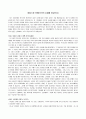 에로스와 문명(각국의 신화를 중심으로) 1페이지