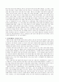 에로스와 문명(각국의 신화를 중심으로) 2페이지