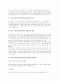 음악과 창작수업(창작활동중심학습)의 의의와 배경, 음악과 창작수업(창작활동중심학습)의 학습내용, 음악과 창작수업(창작활동중심학습)의 사례, 음악과 창작수업(창작활동중심학습)의 적용방법과 시사점 분석 3페이지