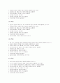 음악과 창작수업(창작활동중심학습)의 의의와 배경, 음악과 창작수업(창작활동중심학습)의 학습내용, 음악과 창작수업(창작활동중심학습)의 사례, 음악과 창작수업(창작활동중심학습)의 적용방법과 시사점 분석 4페이지