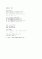 음악과 창작수업(창작활동중심학습)의 의의와 배경, 음악과 창작수업(창작활동중심학습)의 학습내용, 음악과 창작수업(창작활동중심학습)의 사례, 음악과 창작수업(창작활동중심학습)의 적용방법과 시사점 분석 7페이지