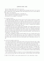 일본만화와 관련된 사건들 1페이지