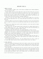 페미니즘의 나아갈 길 1페이지