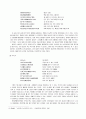 향가에 나타난 사상적 배경 6페이지