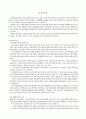 일선동조론 1페이지