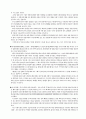 일선동조론 2페이지