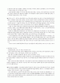 일선동조론 3페이지