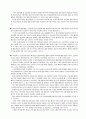 일선동조론 4페이지