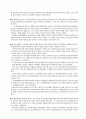 일선동조론 5페이지