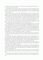 일선동조론 7페이지