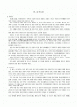 하, 상, 주시대 1페이지