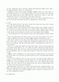 하, 상, 주시대 2페이지