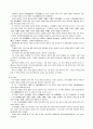 하, 상, 주시대 3페이지