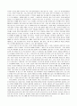 파키스탄의 풍습 2페이지