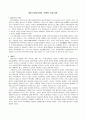 WTO/TRIPs하의 구체적 보호기준 1페이지
