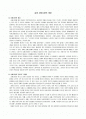 실버 산업시장의 개념 1페이지
