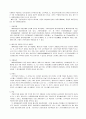 이성질체[異性質體 isomer] 4페이지