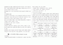 군산대학교-조직학기말 요점정리 2페이지